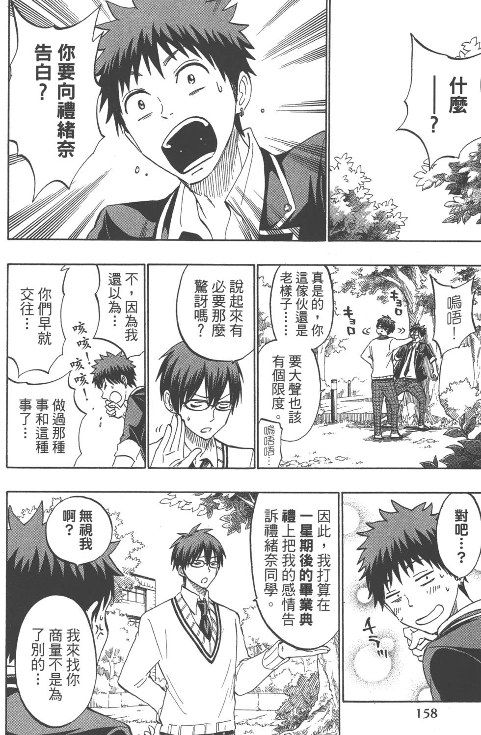 第 161 页