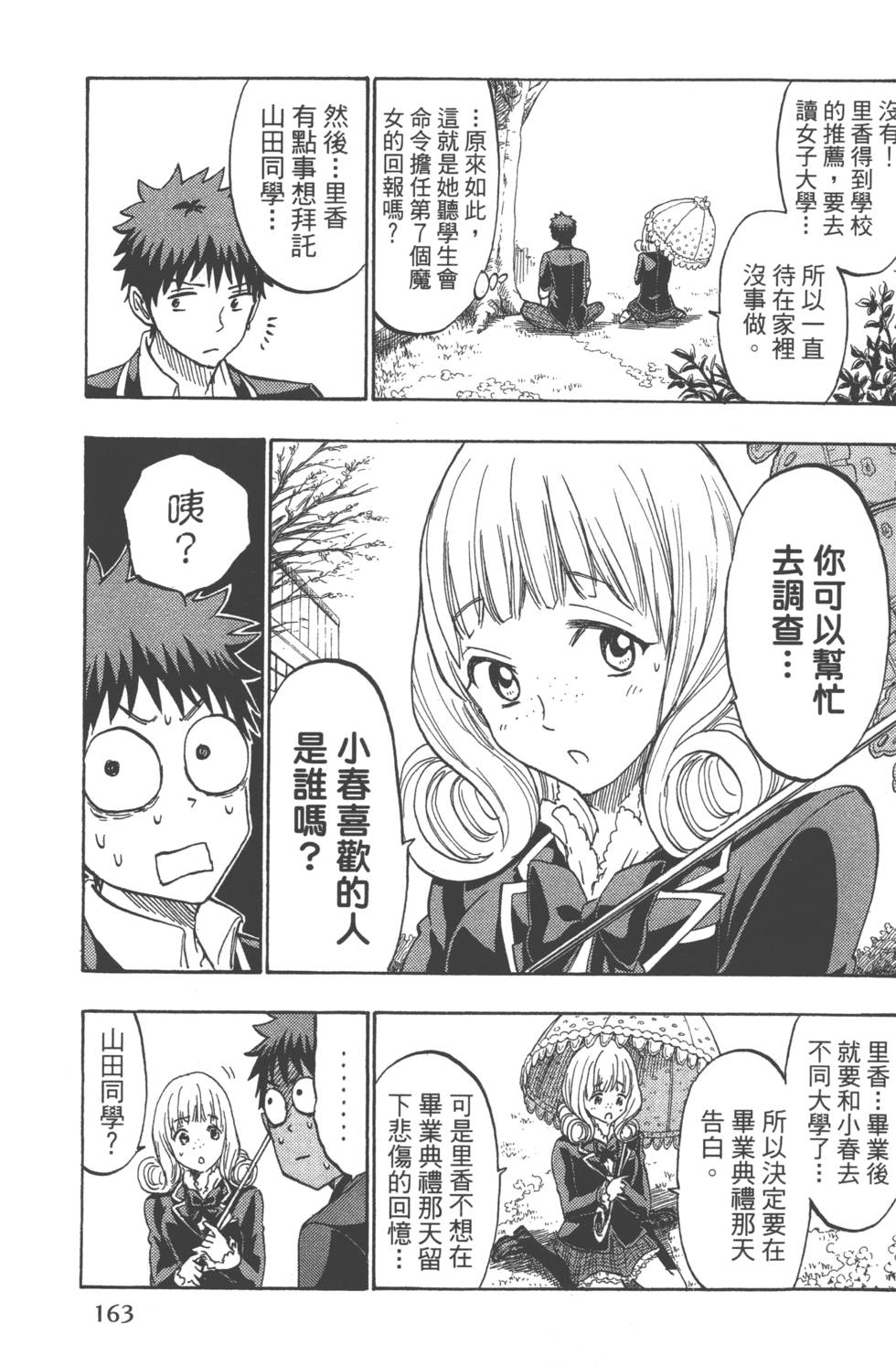 第 166 页