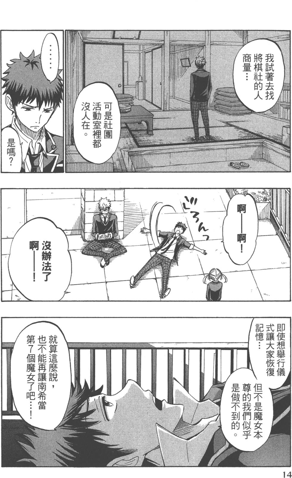 第 17 页