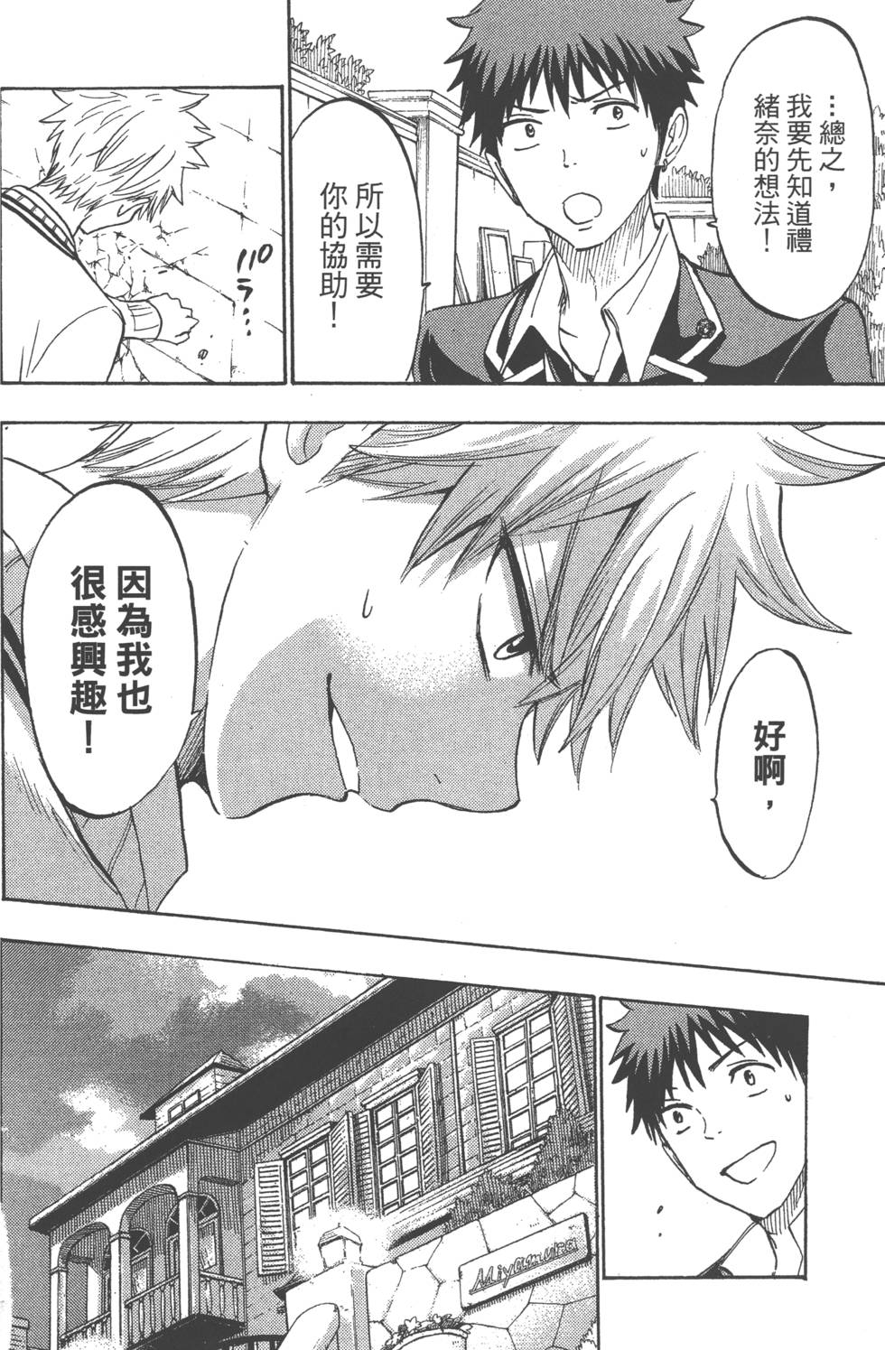 第 171 页