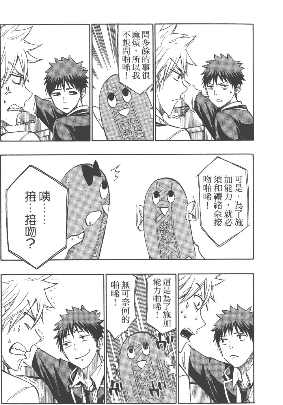 第 173 页