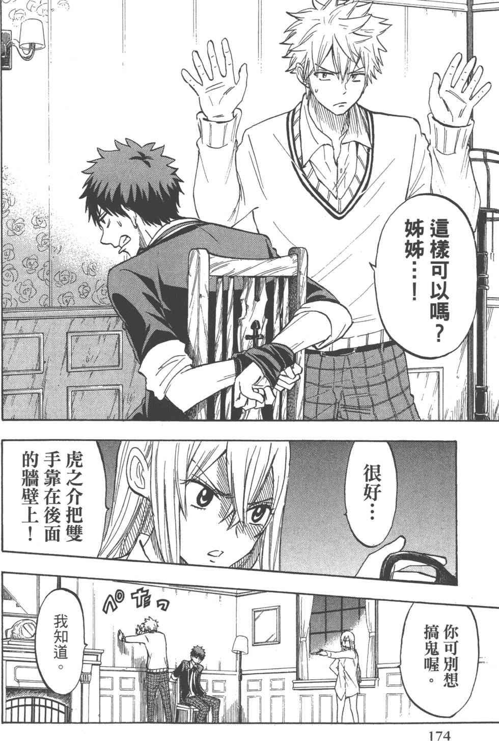 第 177 页
