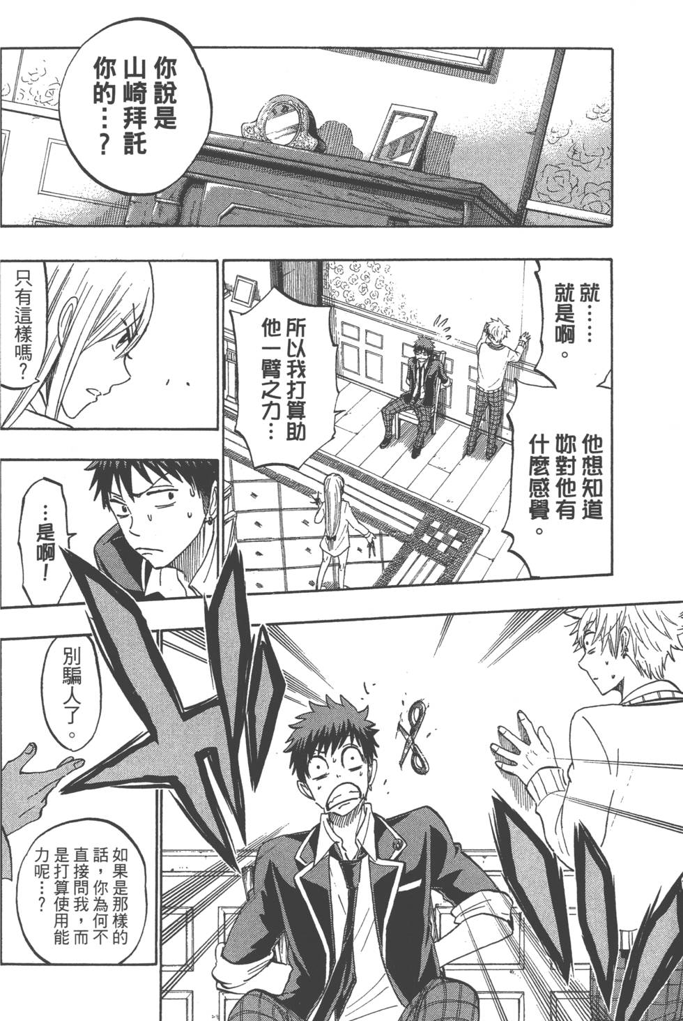 第 179 页