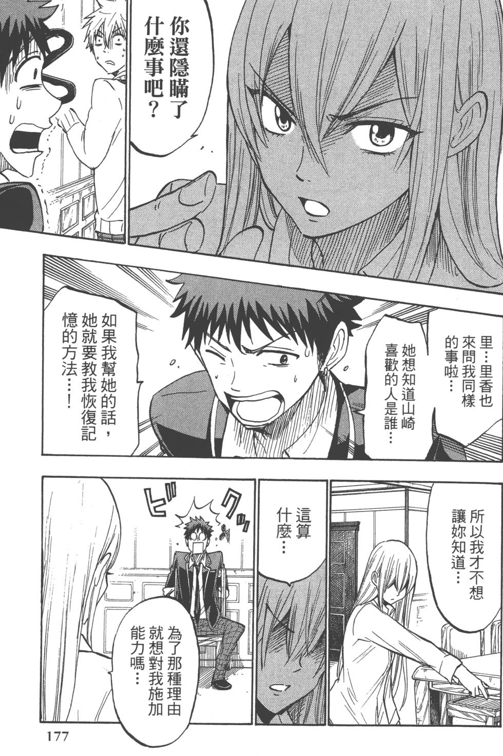 第 180 页