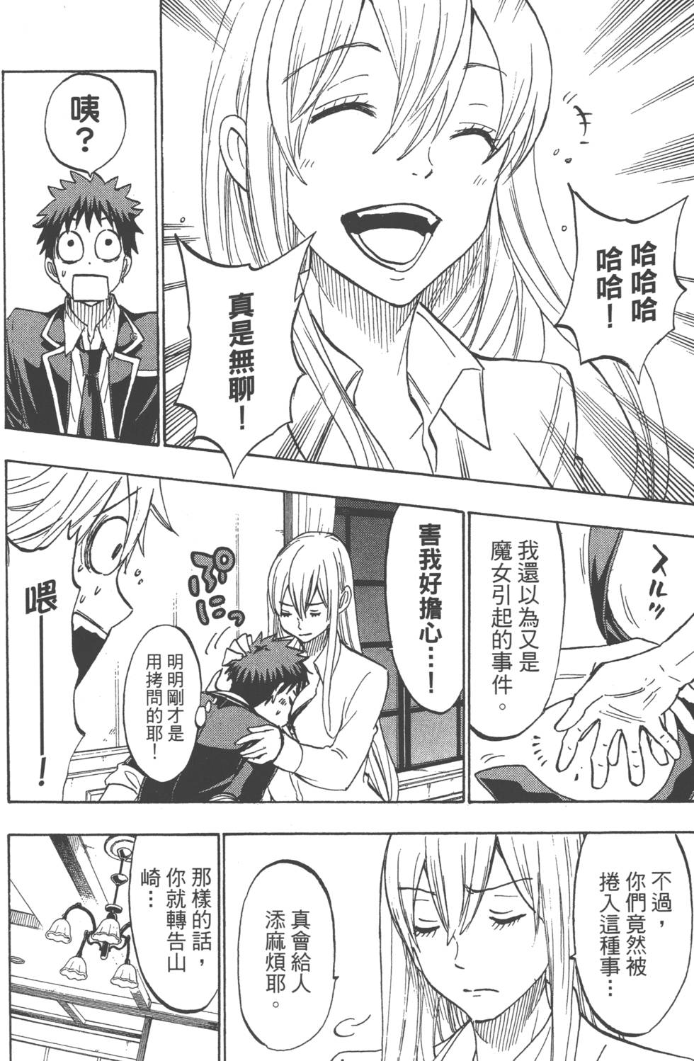 第 181 页