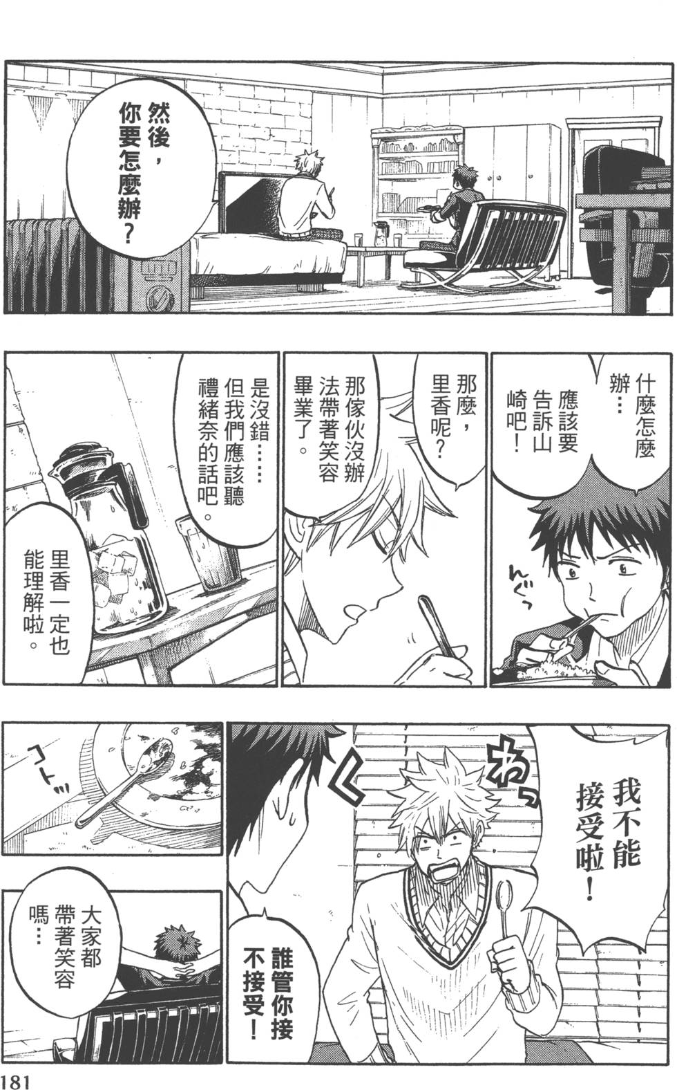 第 184 页