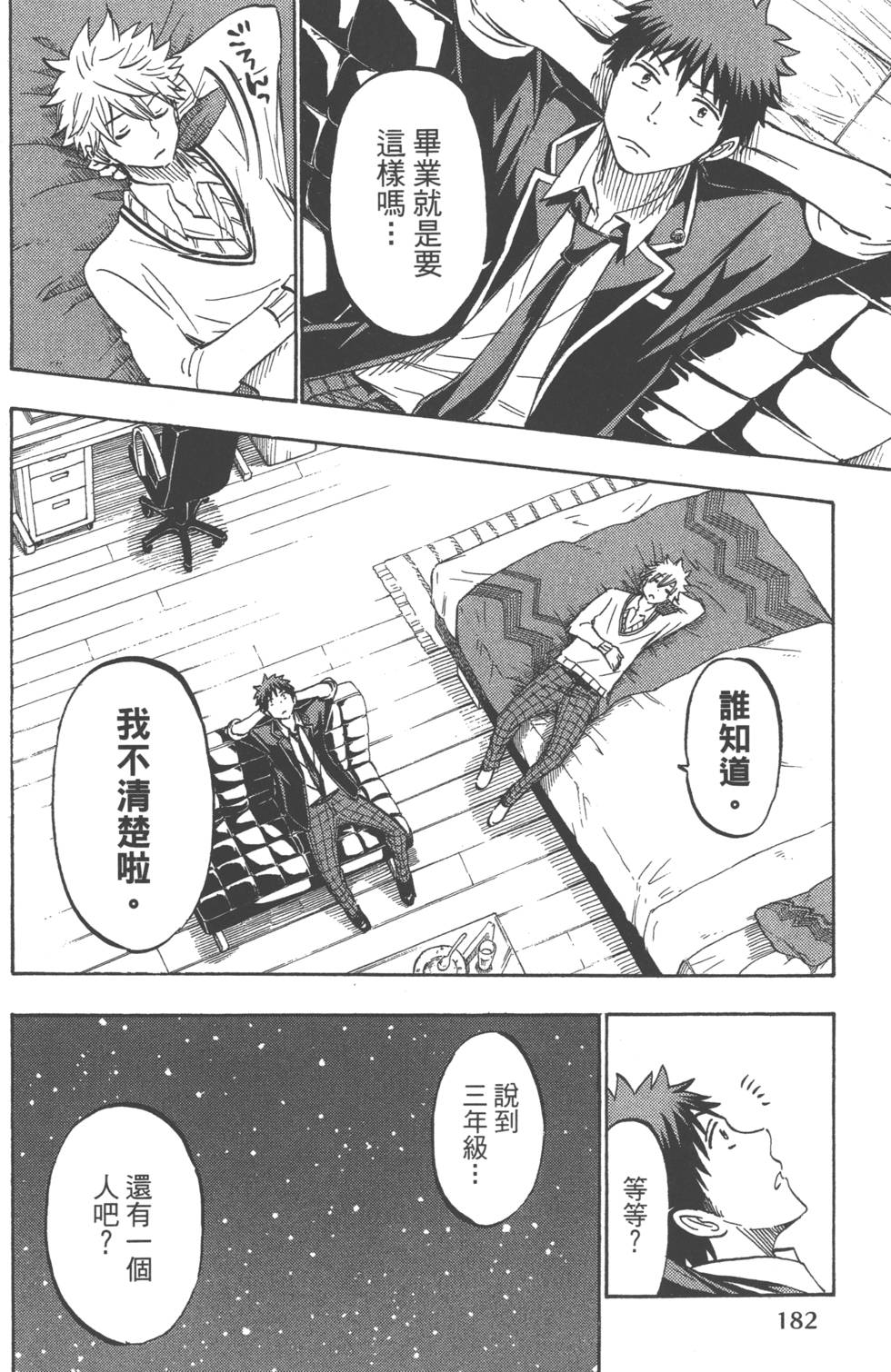 第 185 页