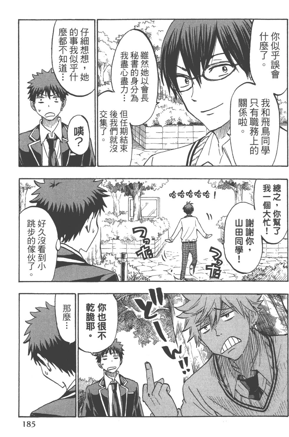 第 188 页
