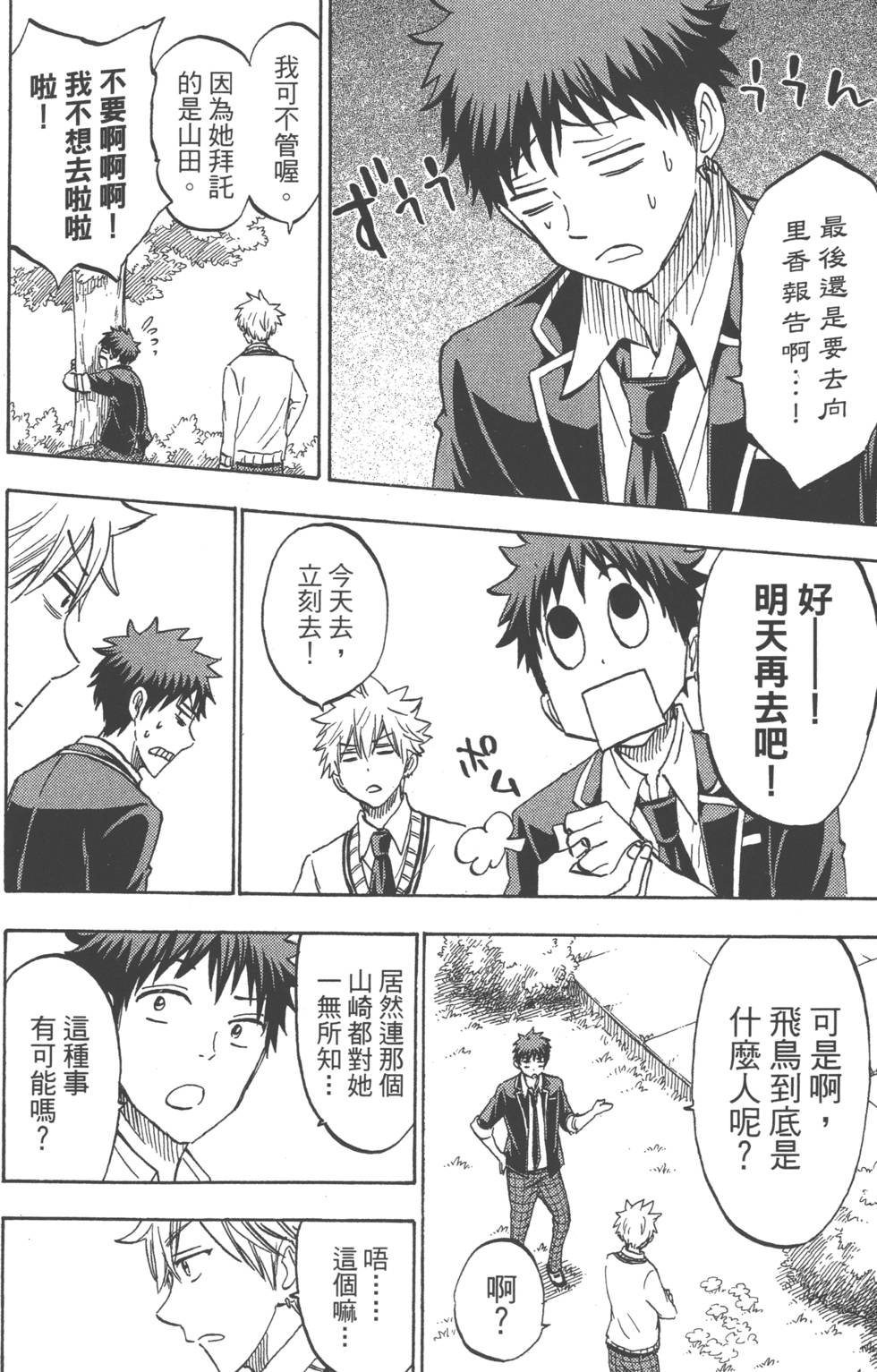 第 189 页