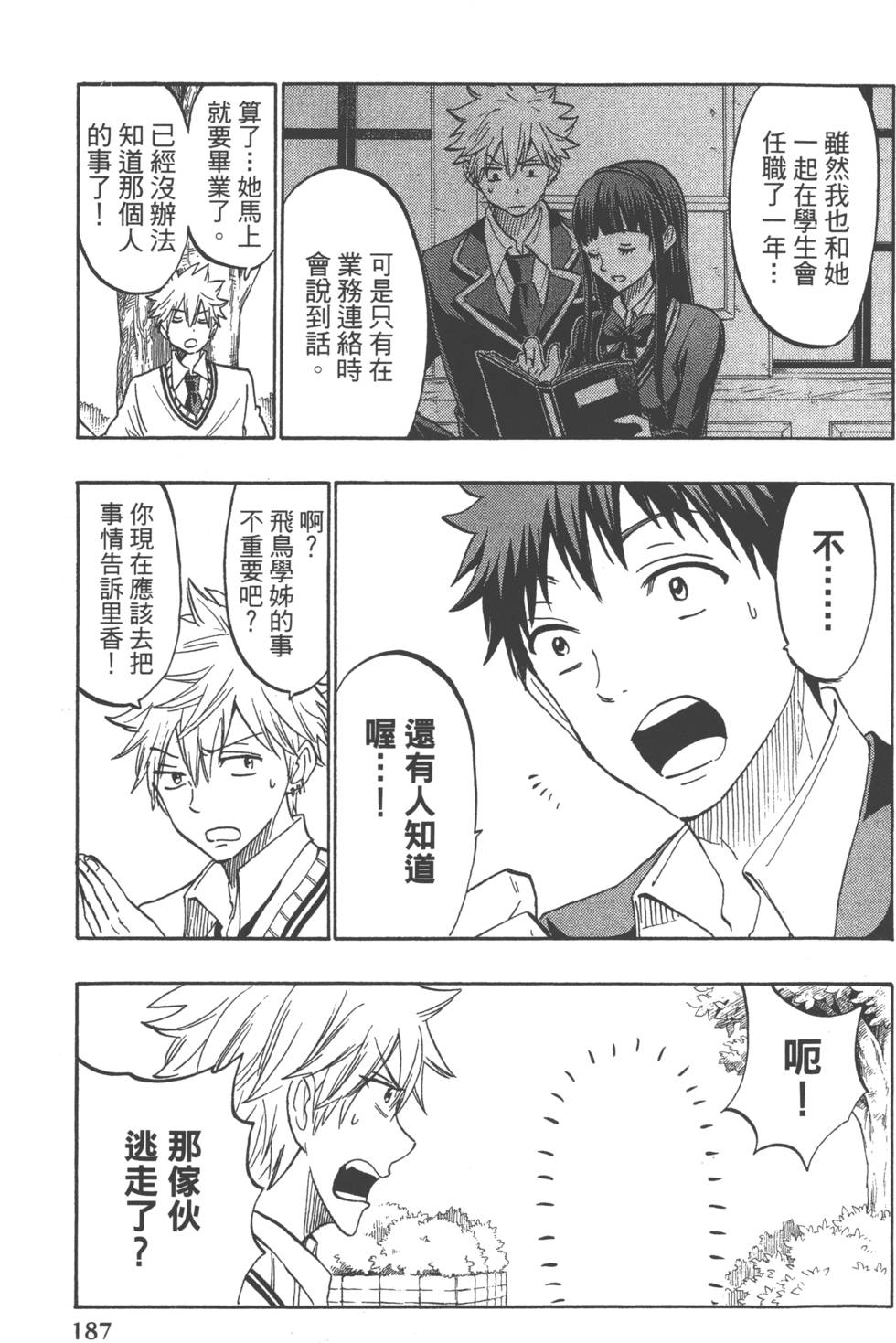 第 190 页