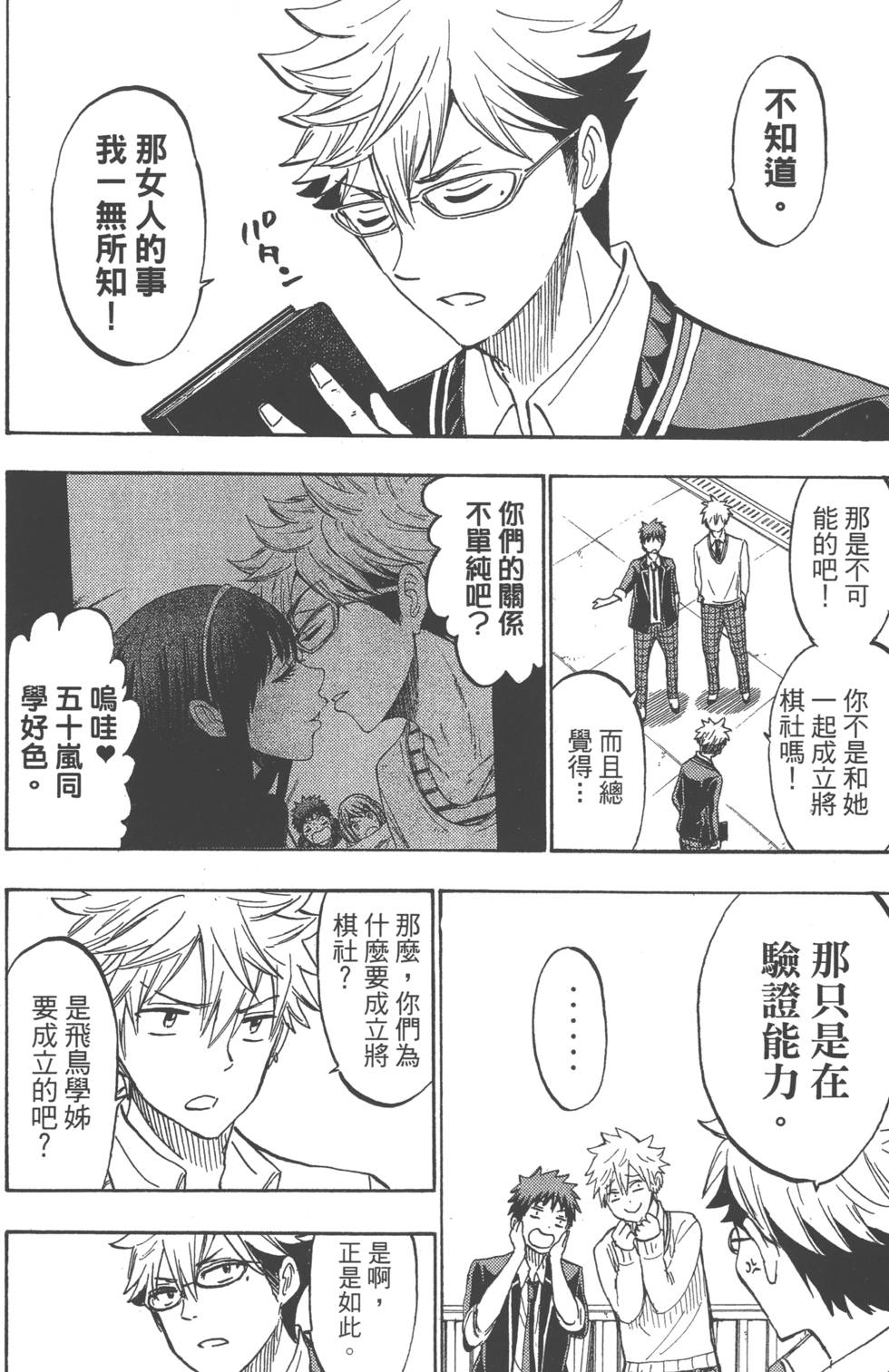 第 191 页
