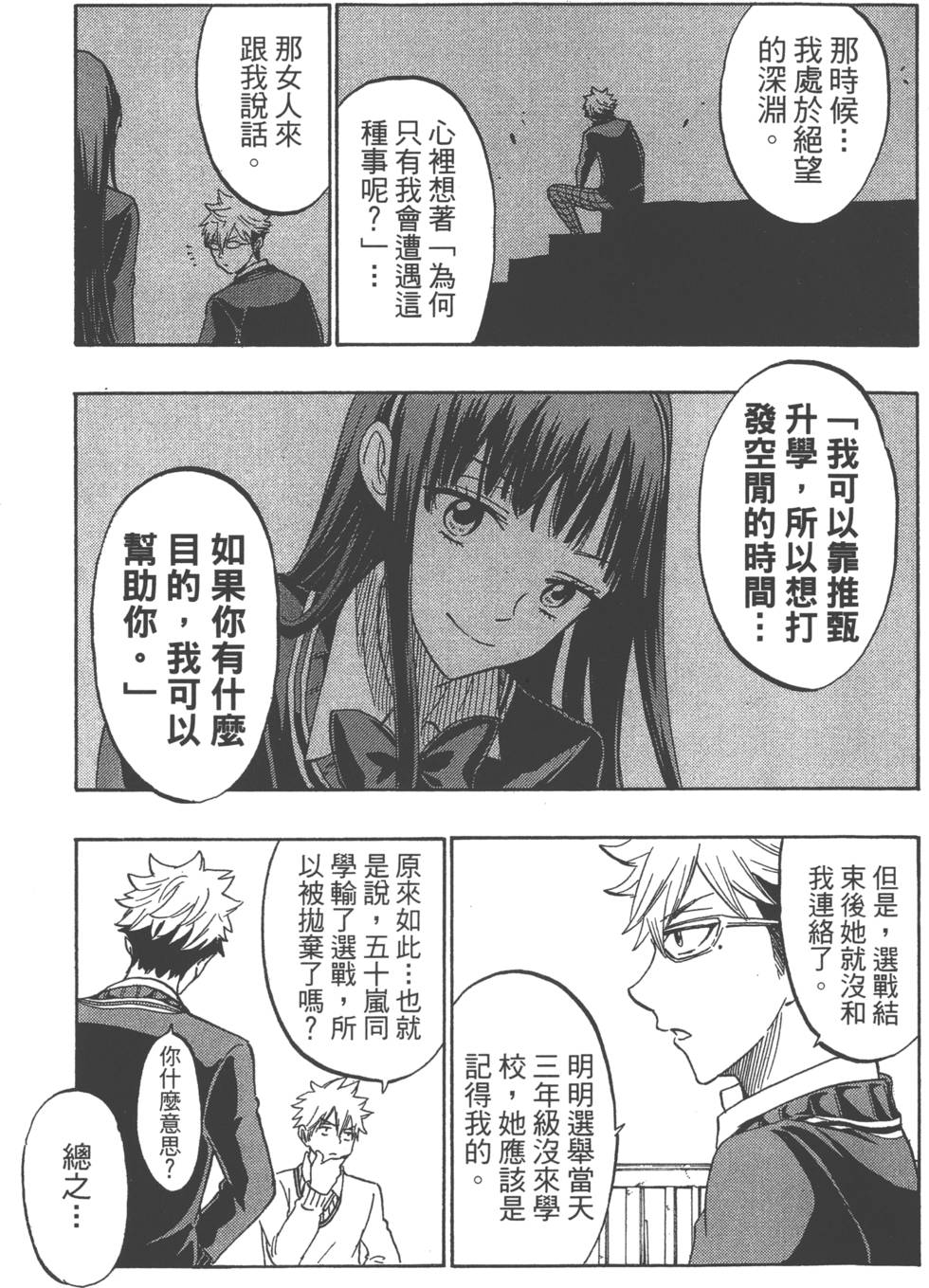 第 192 页