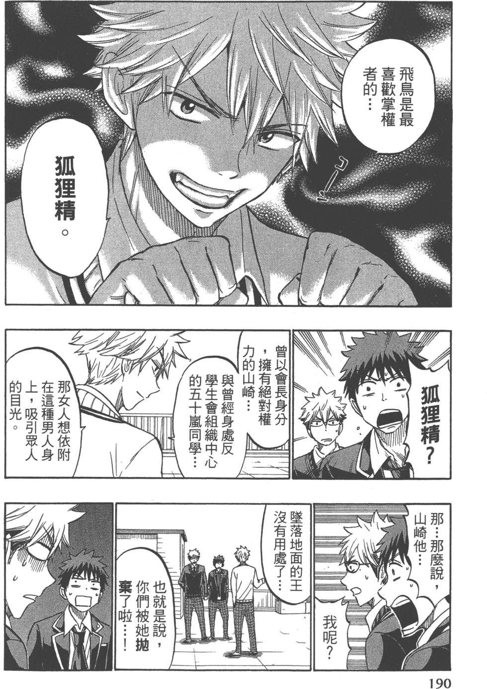 第 193 页
