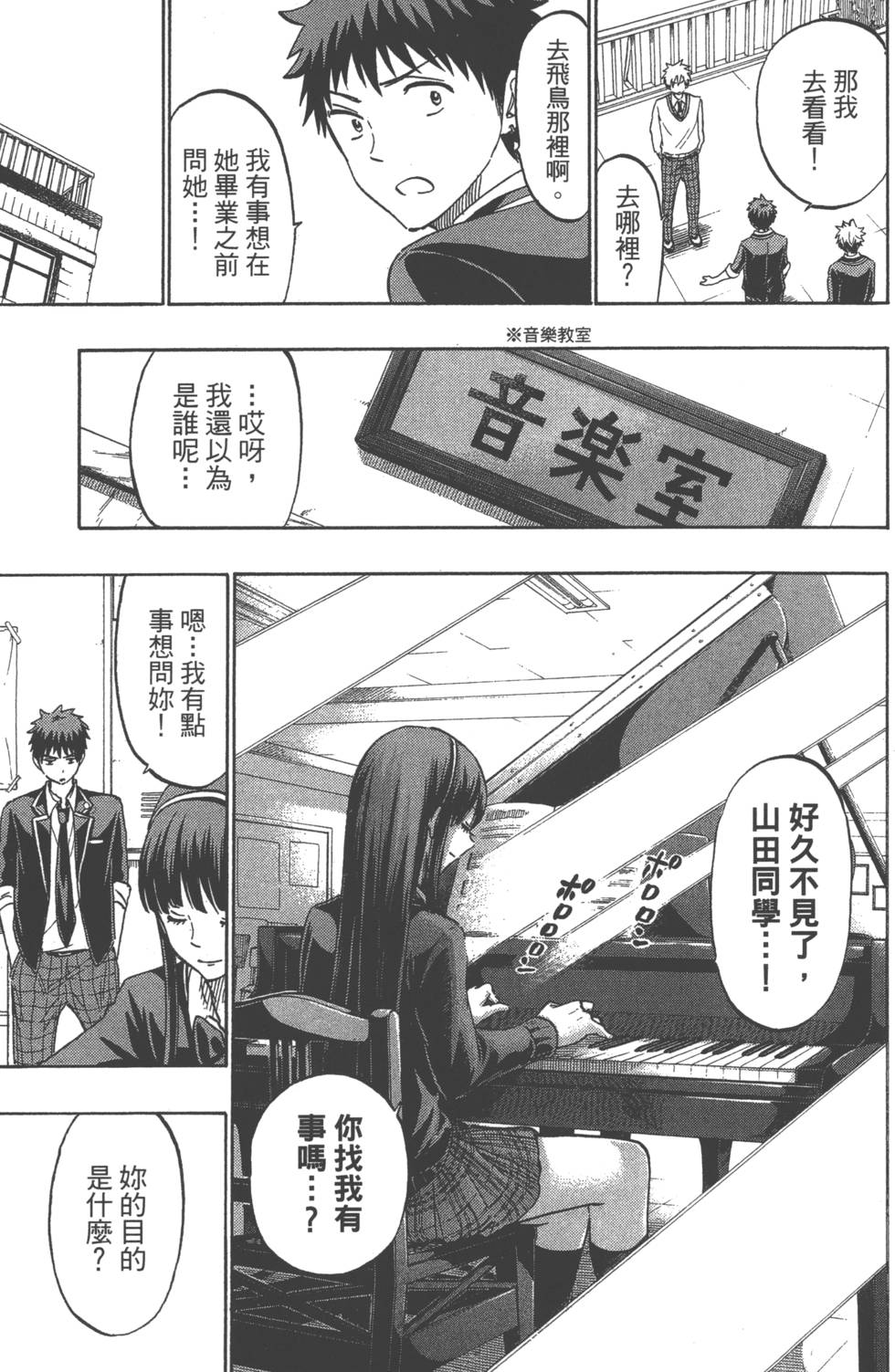 第 194 页