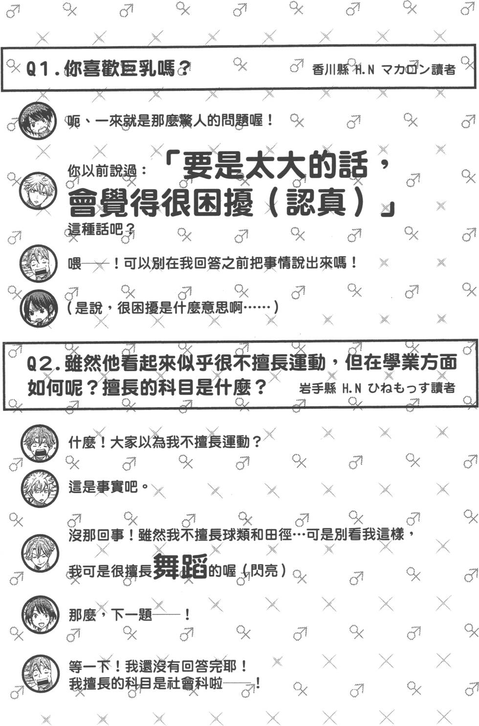 第 197 页