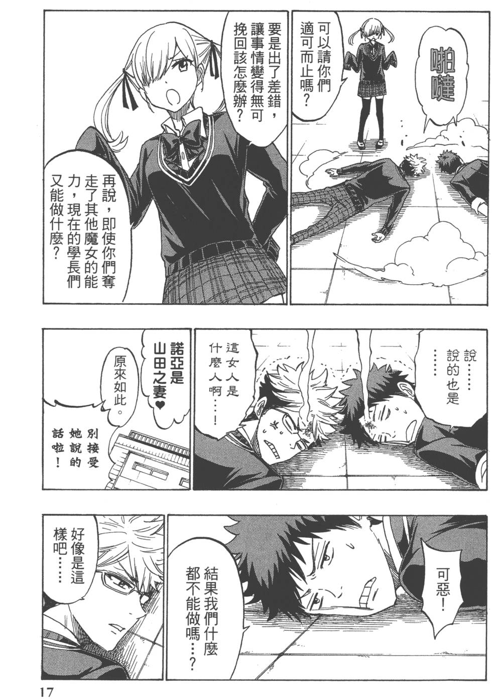 第 20 页
