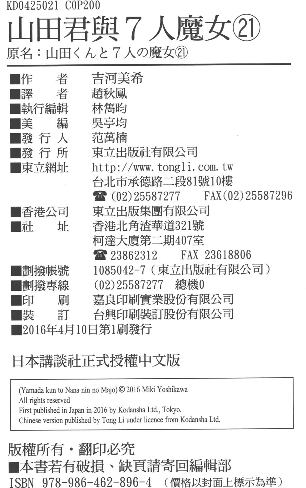 第 203 页