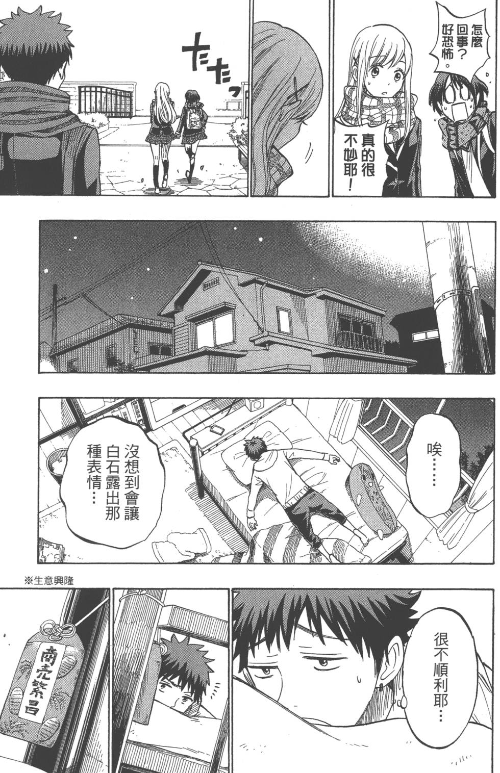 第 28 页