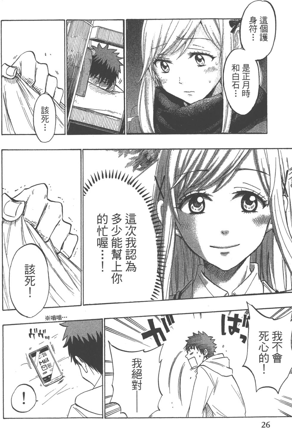 第 29 页