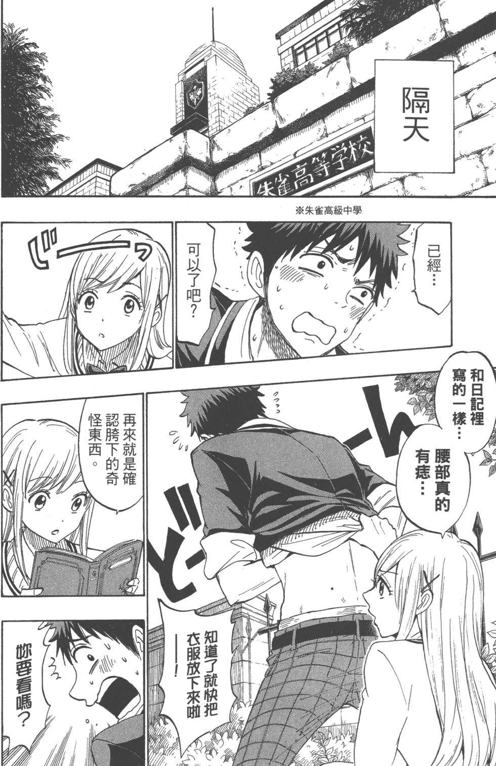 第 33 页