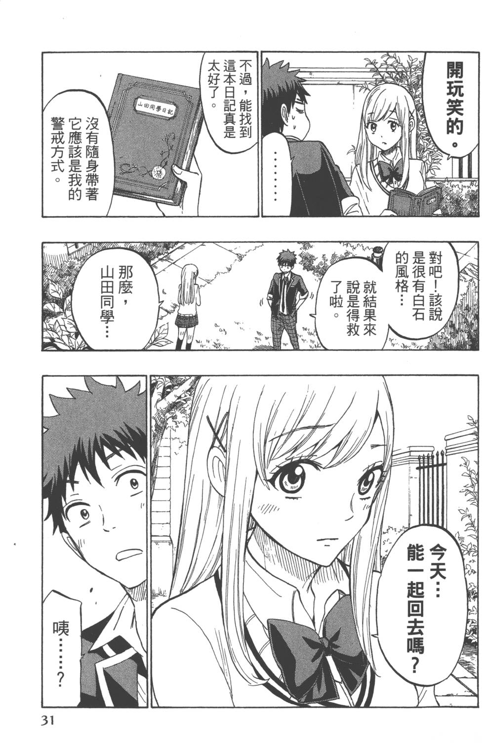 第 34 页