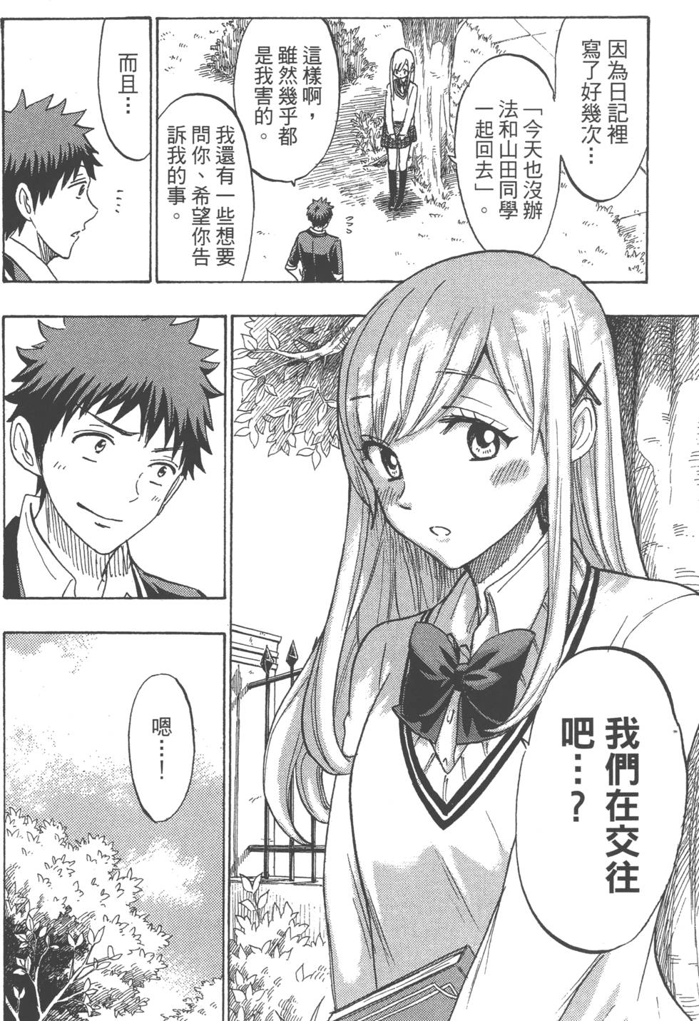 第 35 页