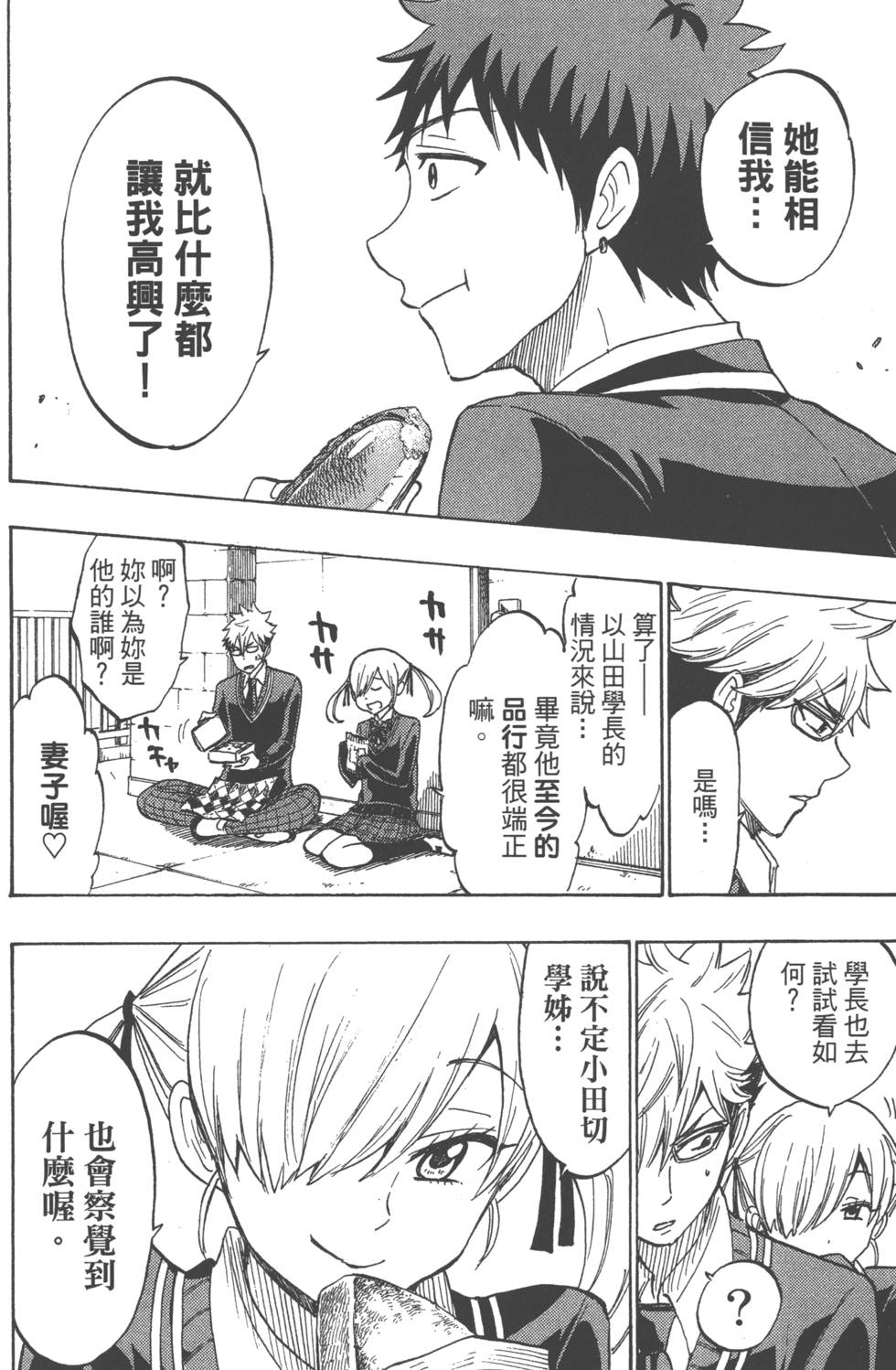 第 37 页