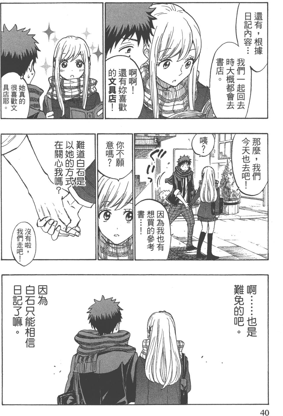第 43 页