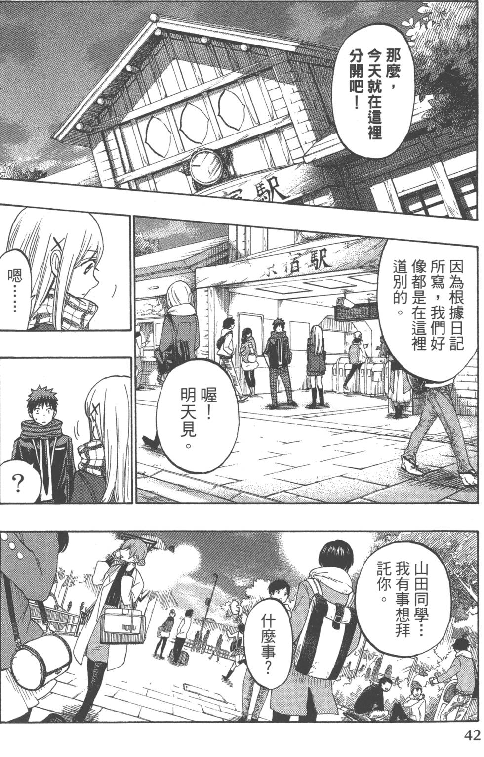 第 45 页