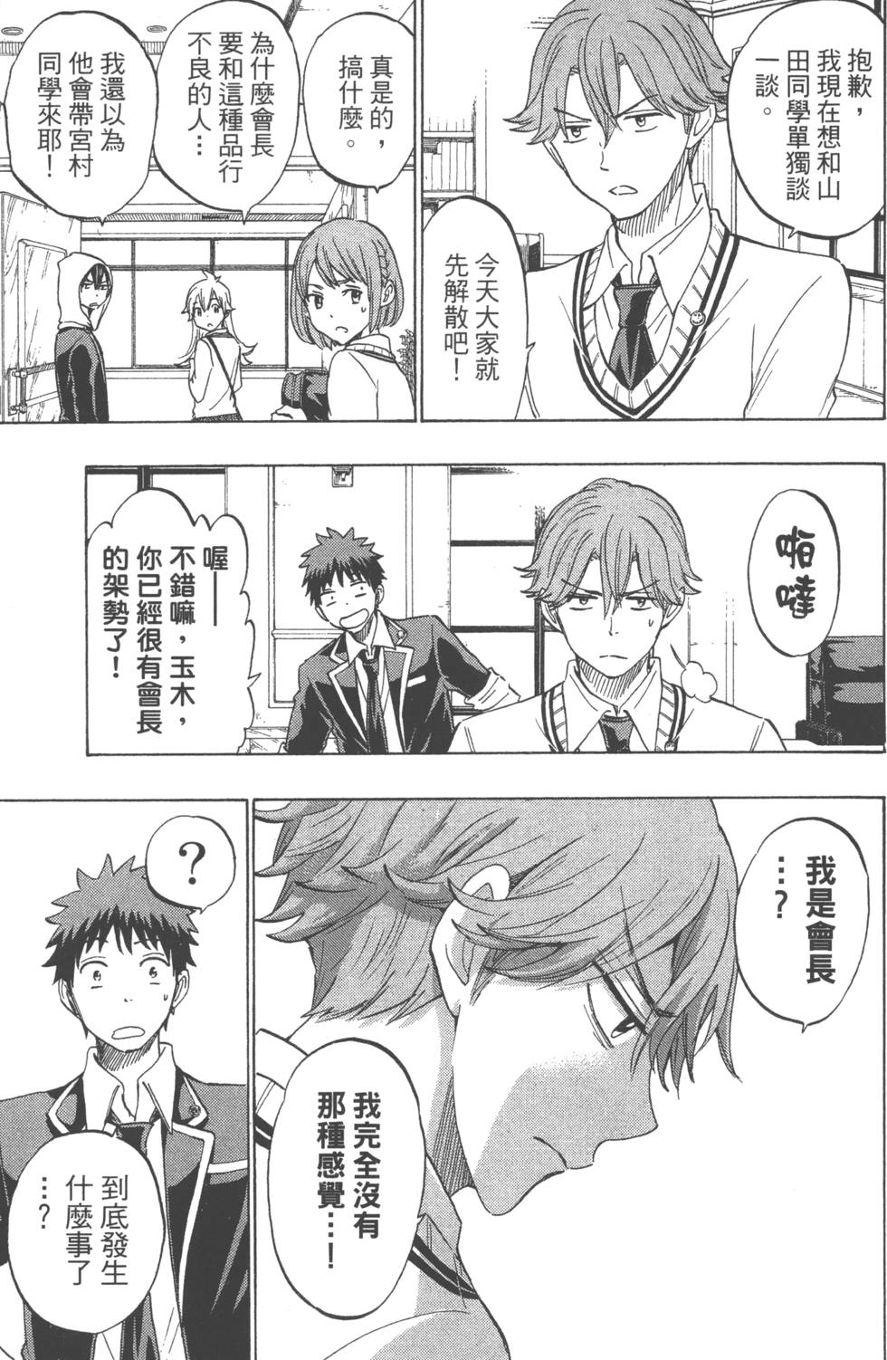 第 54 页