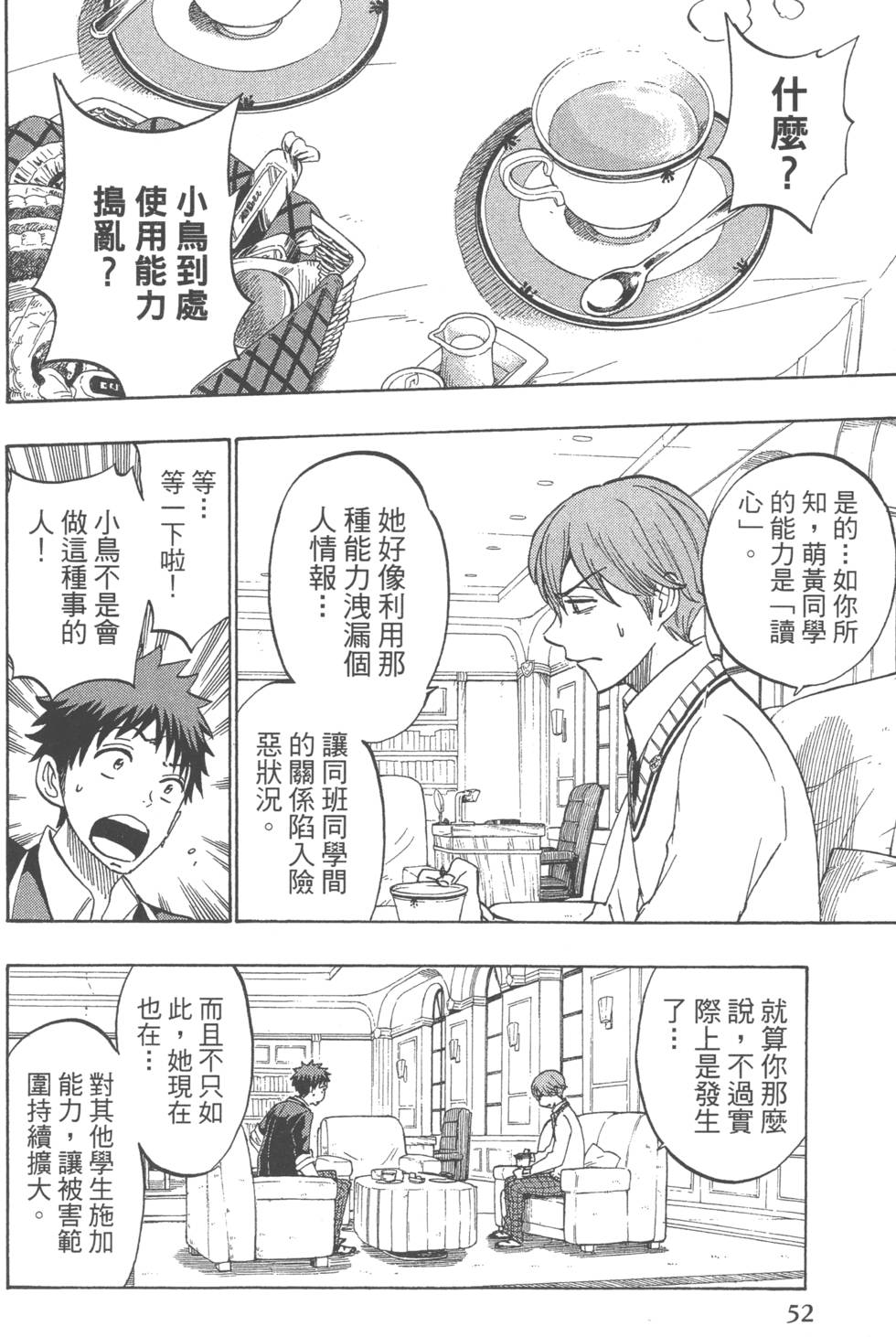 第 55 页