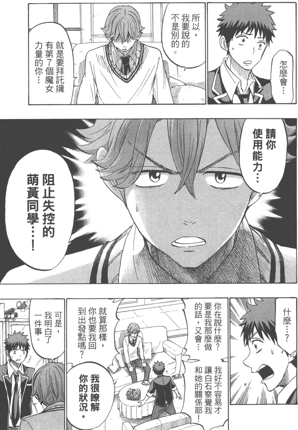 第 56 页