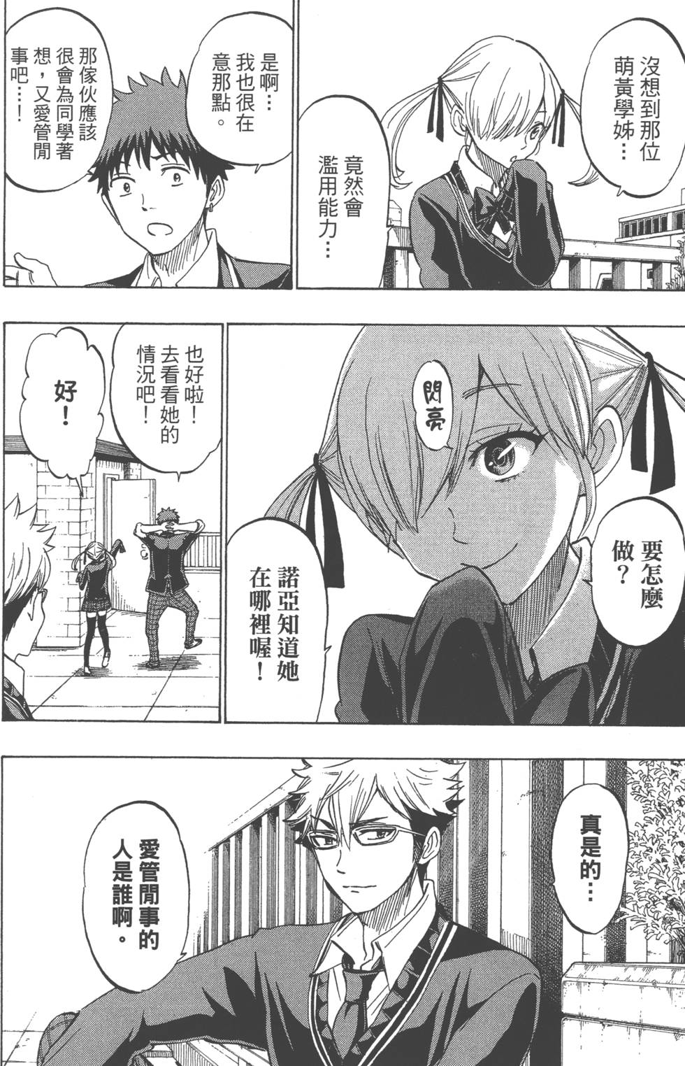 第 59 页