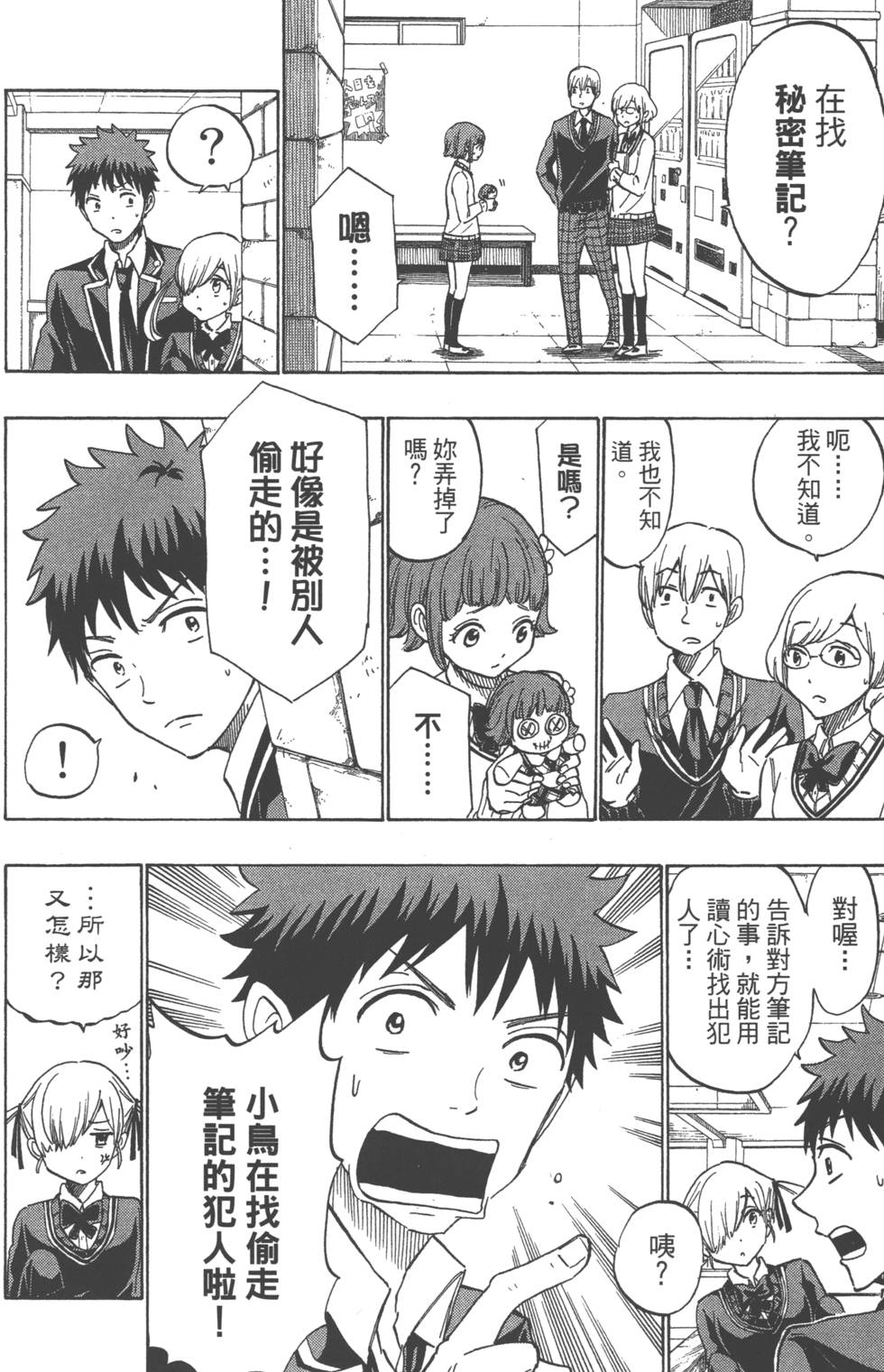 第 61 页
