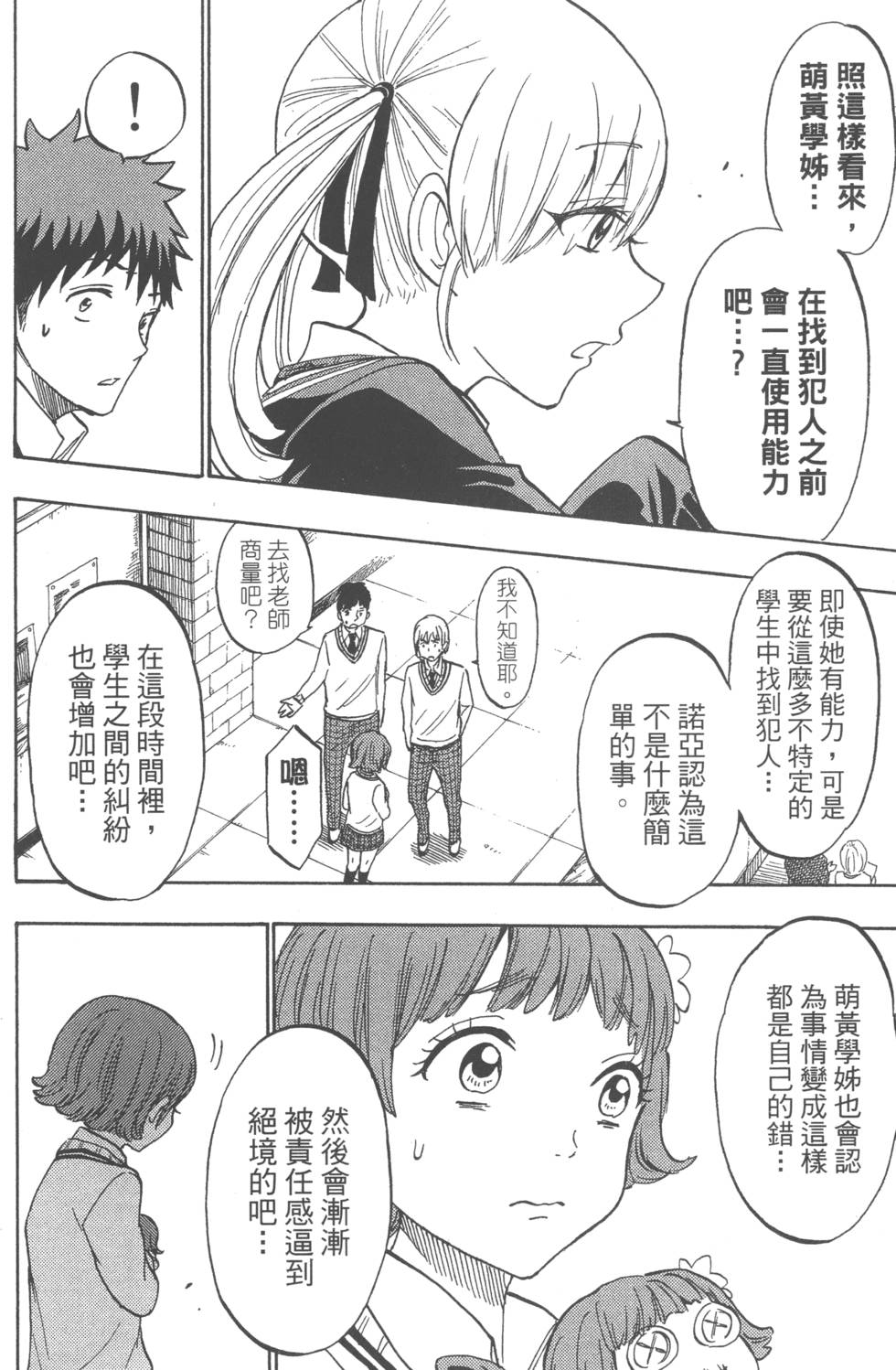 第 63 页
