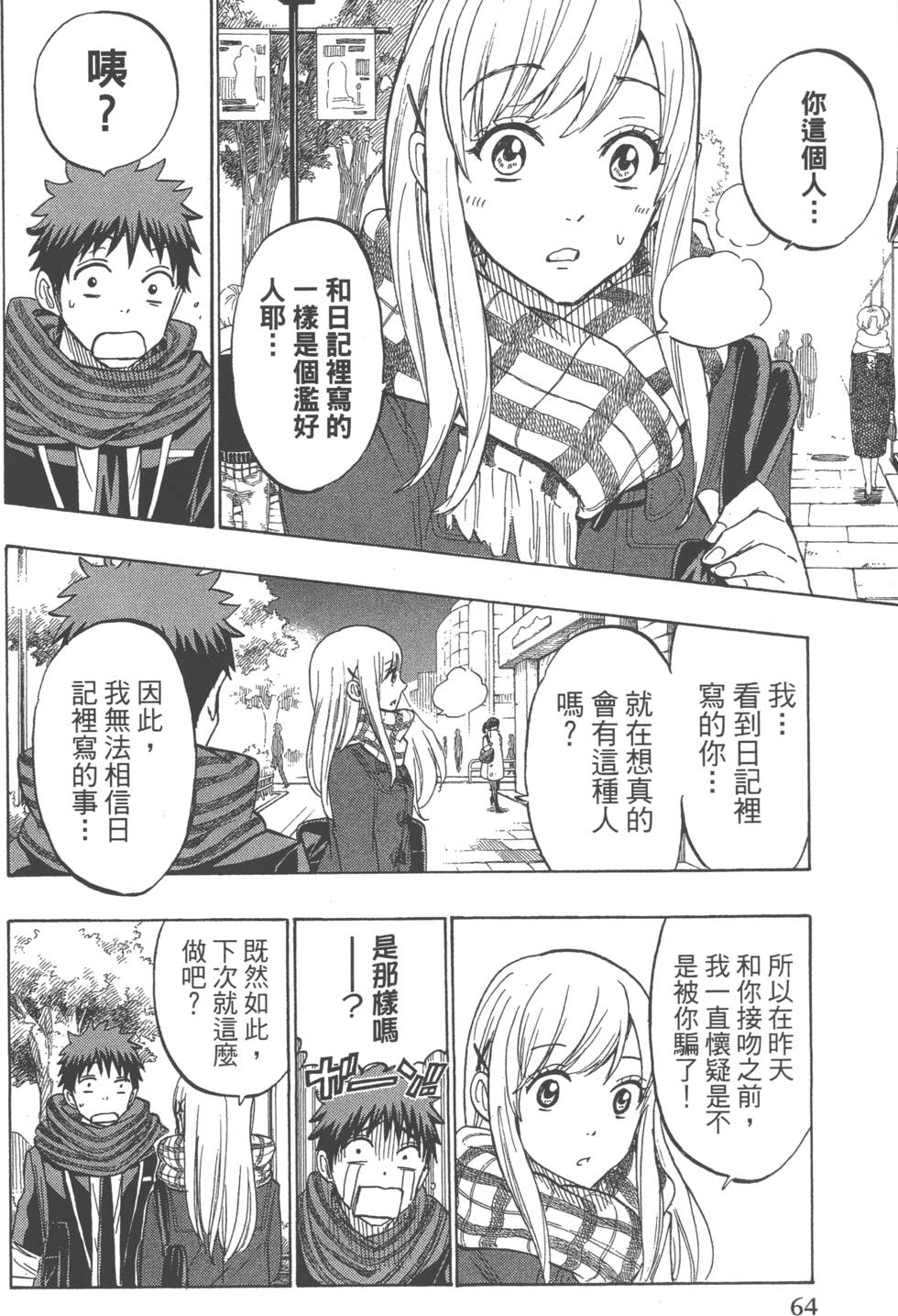 第 67 页