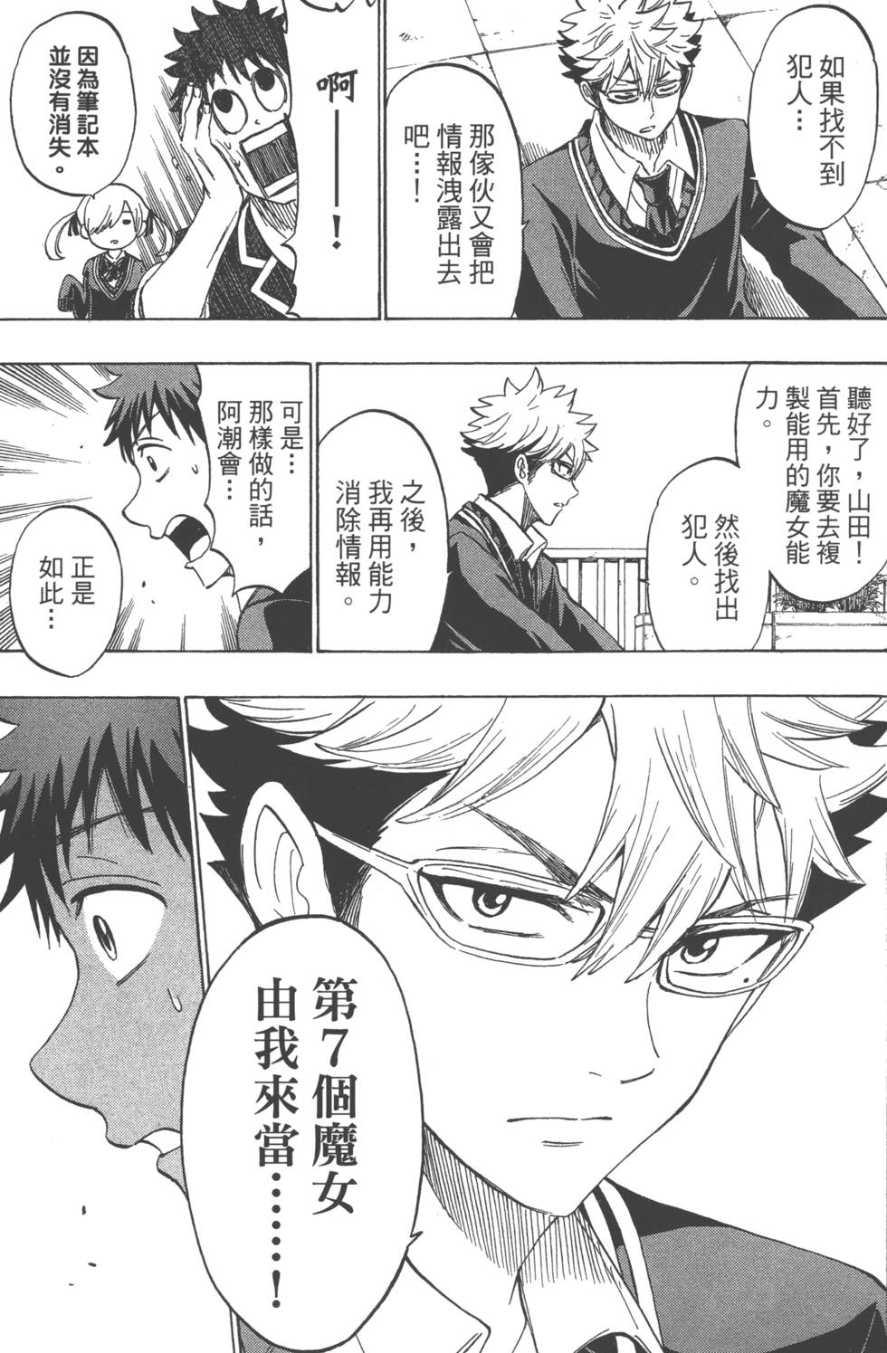 第 70 页