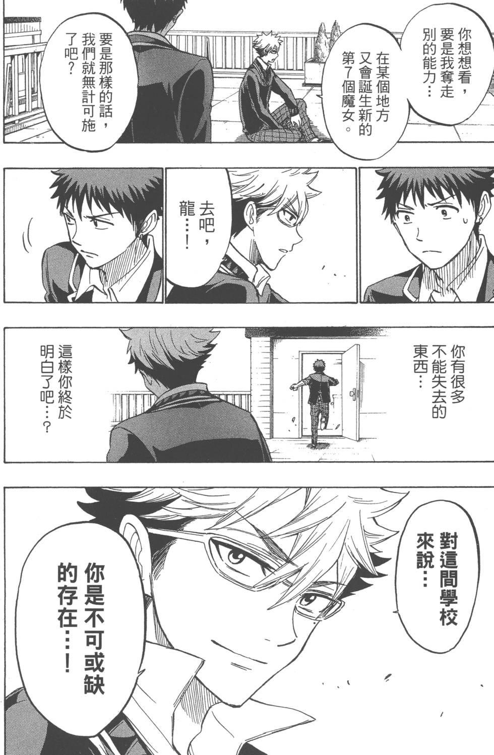第 71 页