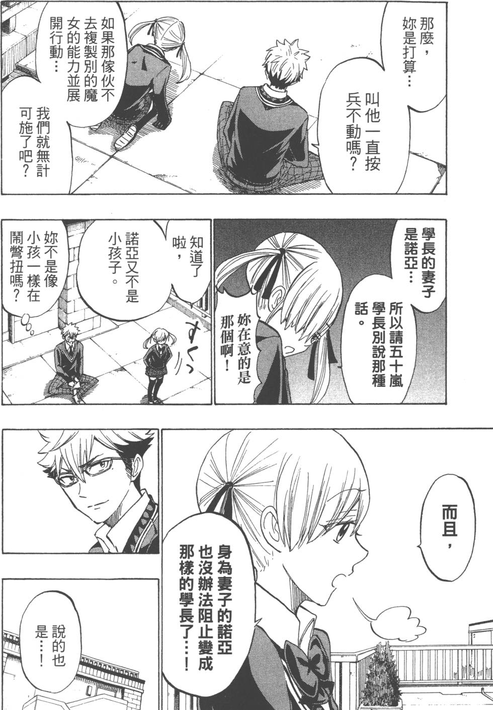第 73 页