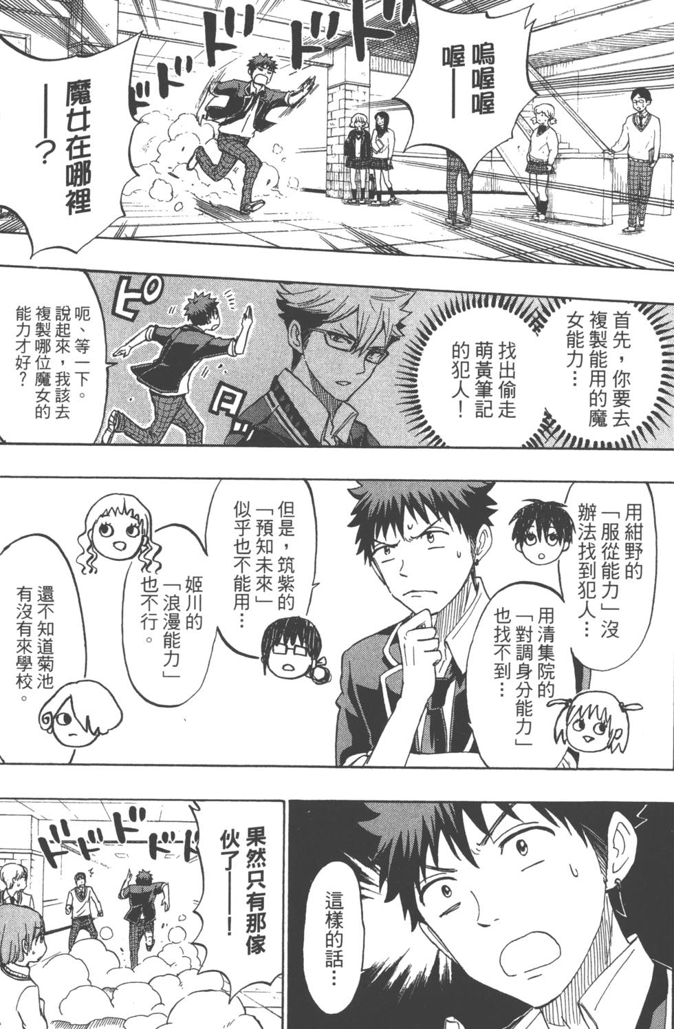 第 74 页
