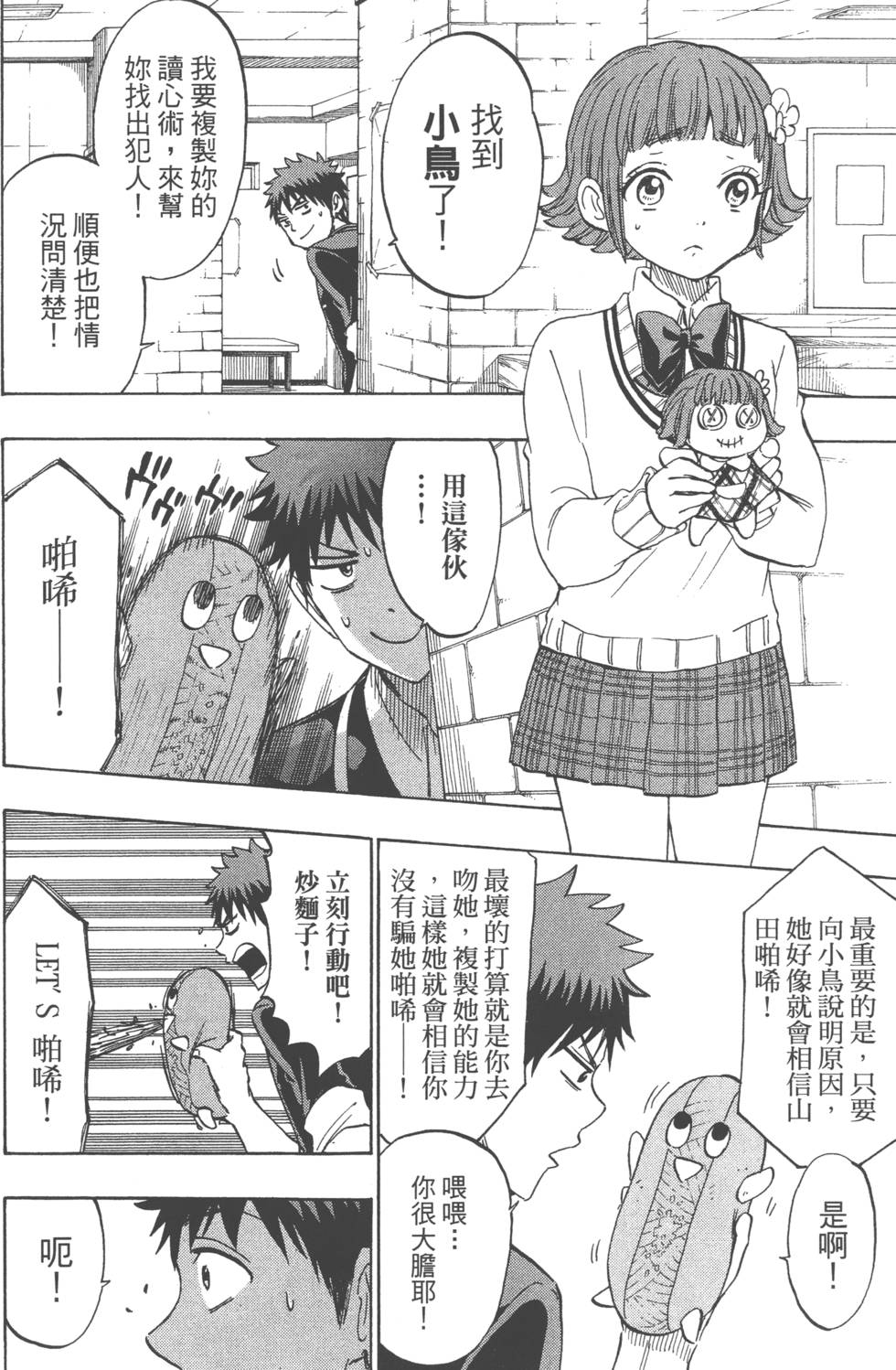 第 75 页