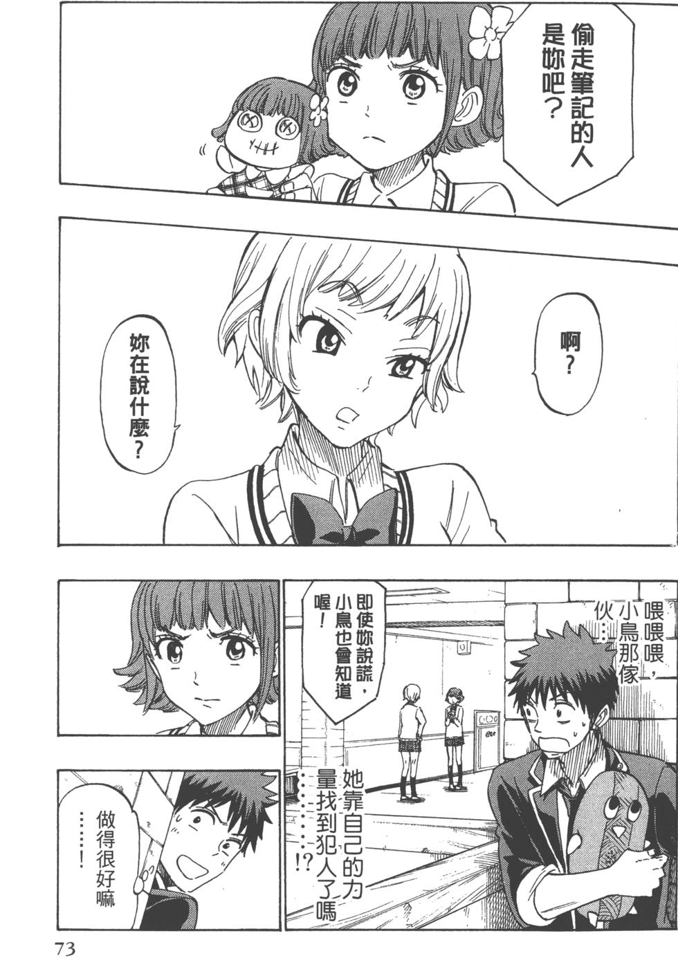 第 76 页