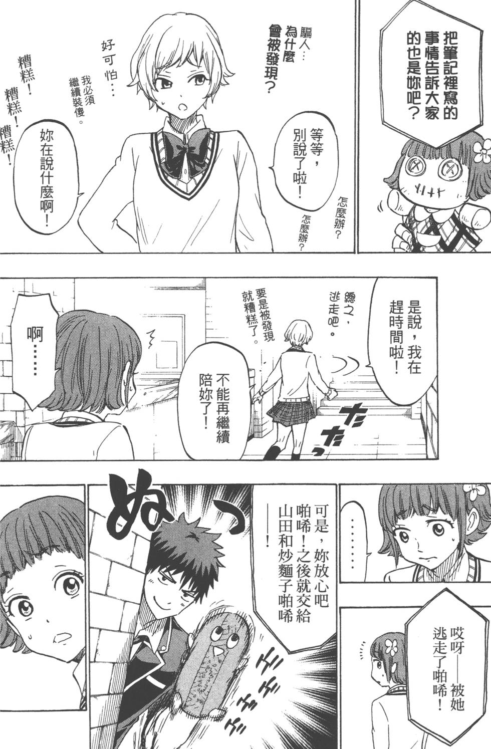 第 77 页