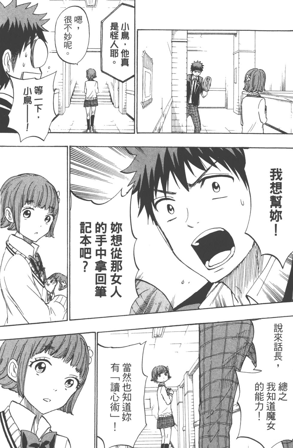 第 78 页