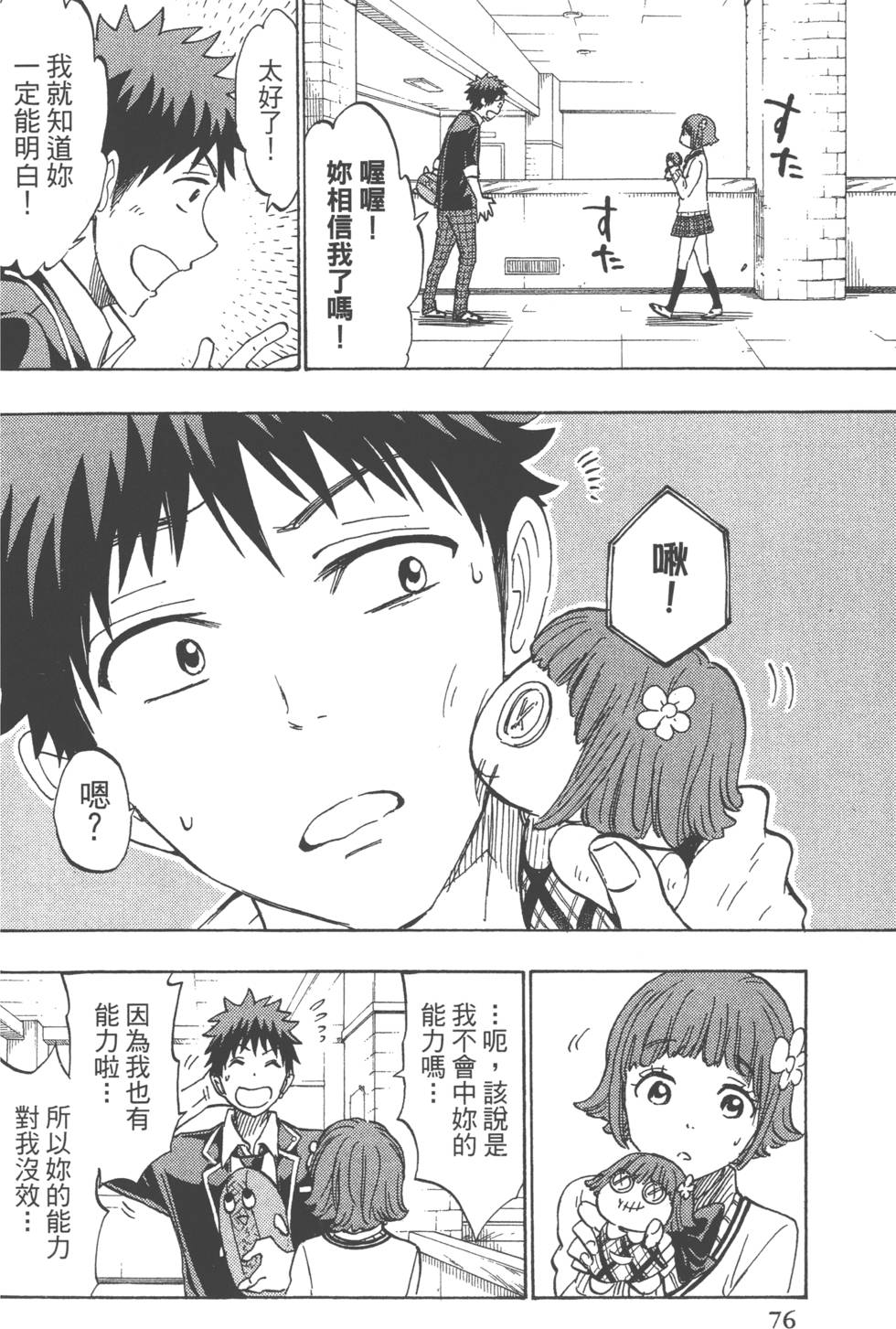 第 79 页