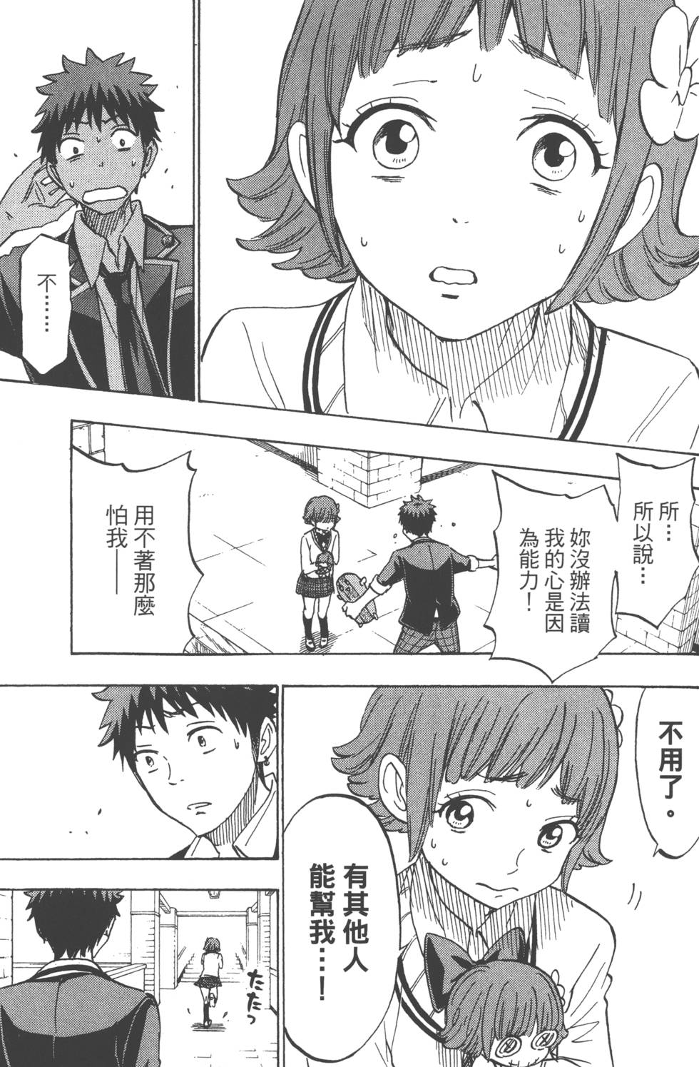 第 80 页