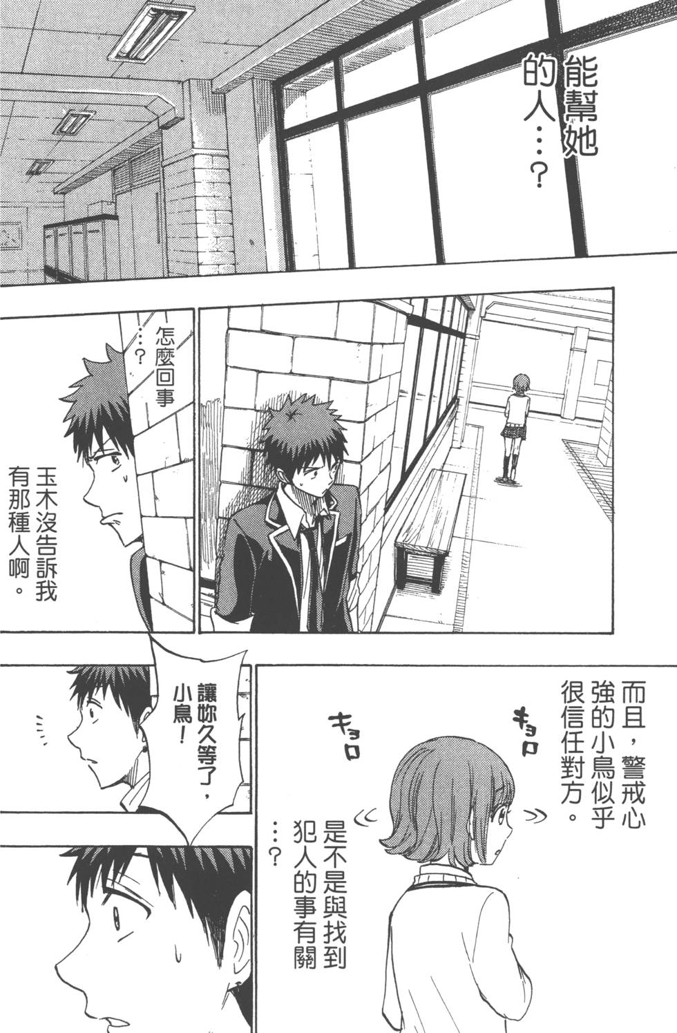 第 81 页