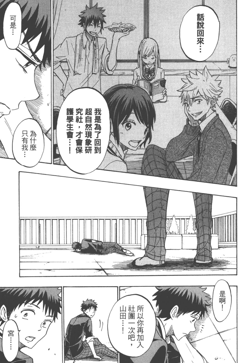 第 86 页