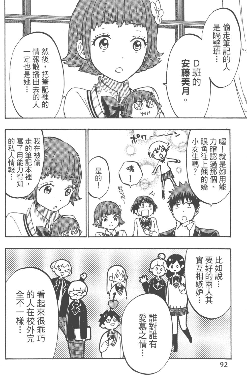 第 95 页