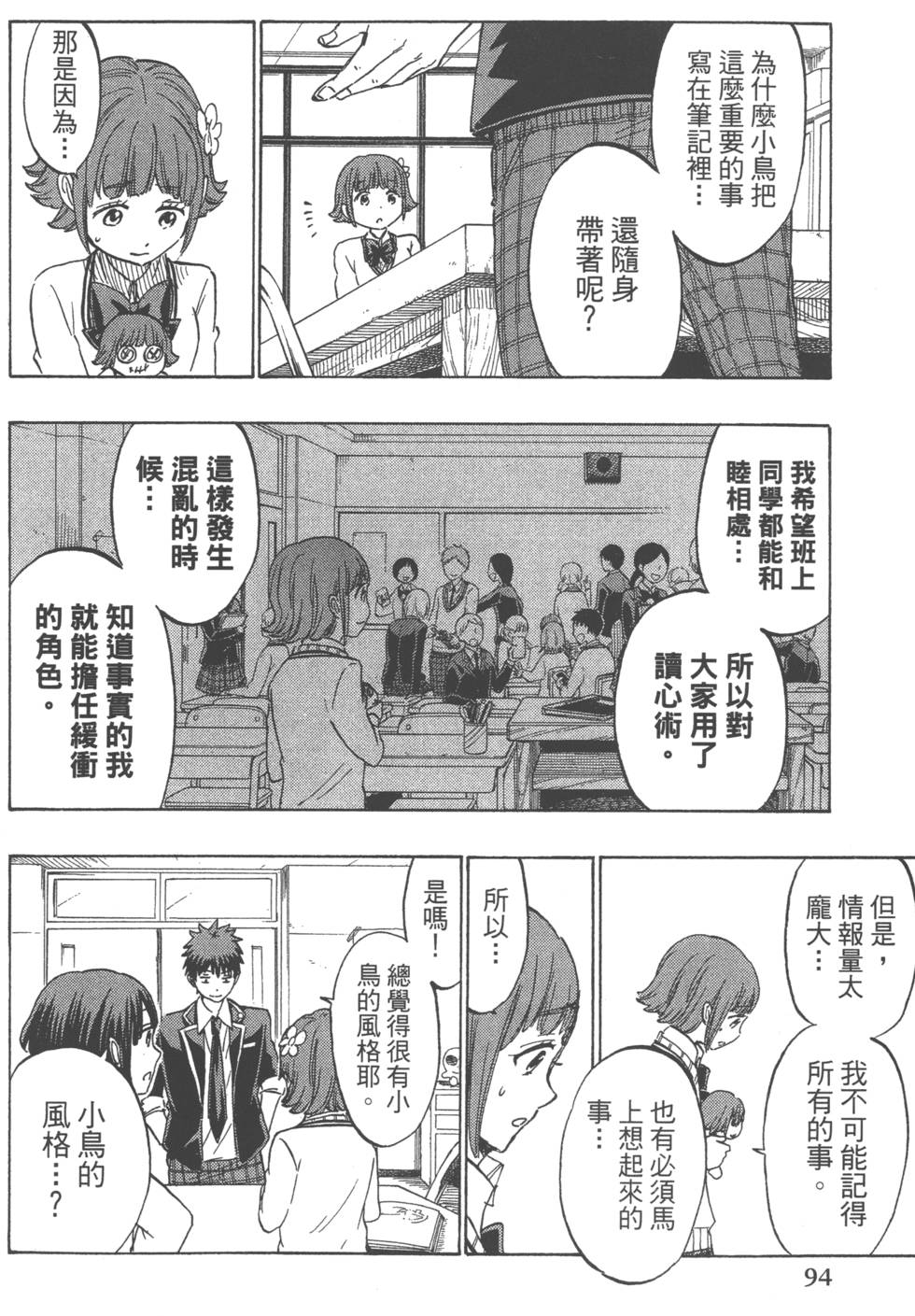 第 97 页